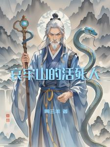 哀牢山的由来