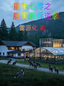 星际大佬穿越七十年代