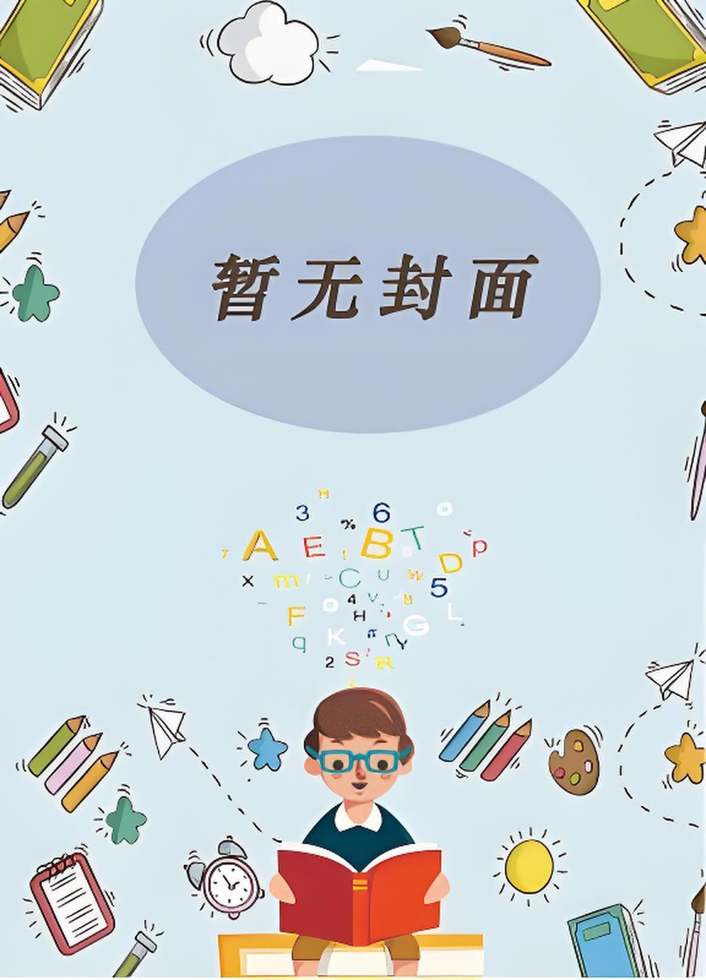 综英美蝙蝠父子
