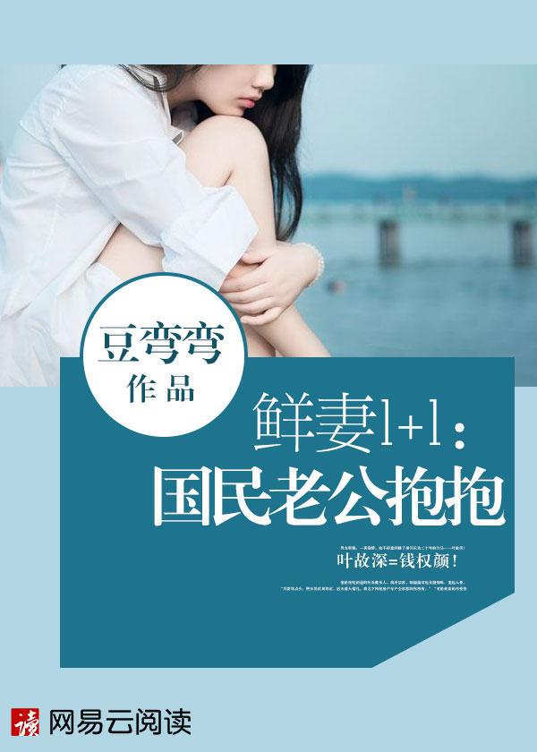 鲜妻好甜密