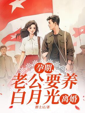 离婚.在线阅读