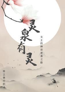 穿越空间废材女