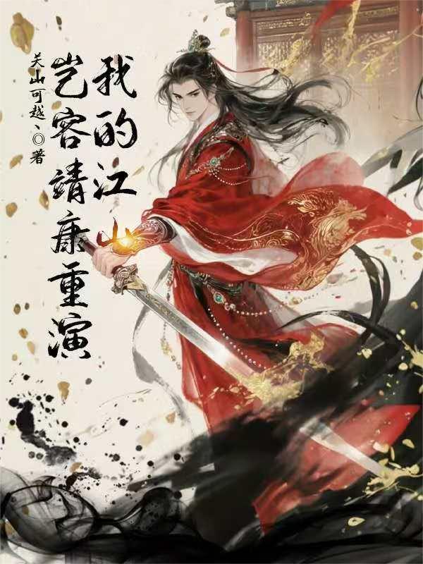 阙宋巧英的神奇功效