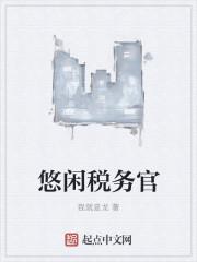 小小税务体验官