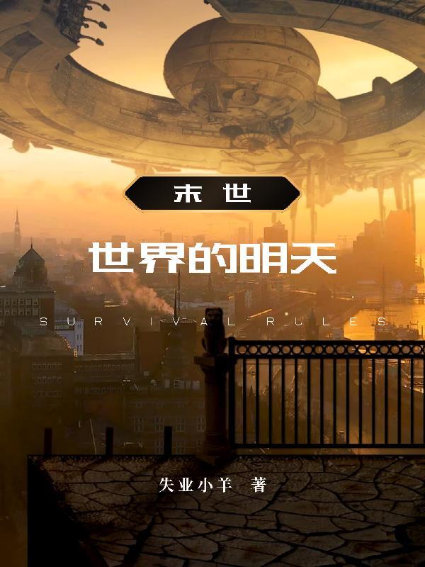 末世之界门开