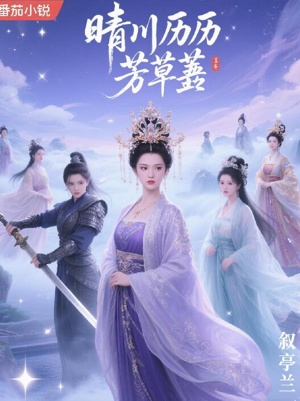 晴川历历芳草萋萋鹦鹉洲说明什么