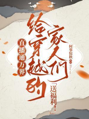 我的直播间通万界
