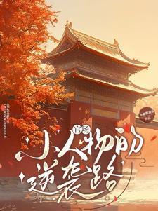 官场之风云起