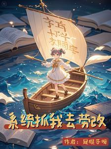 抓系统