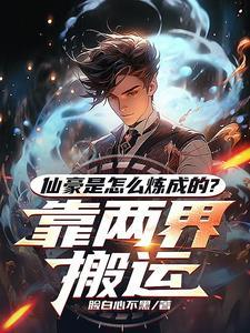 双修都市修仙推荐