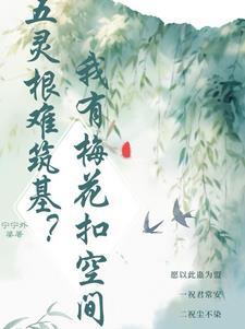 白清儿是谁