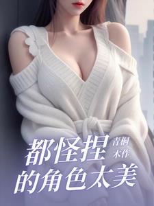 女 变身