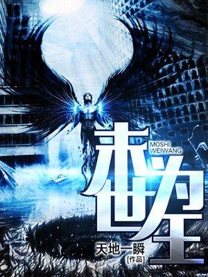 末世为王吧