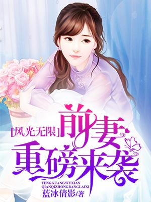 风光无限好啥意思