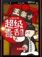 超级毒枭系统88读书网