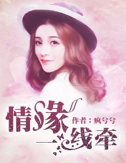 一线情缘牵白头打一字