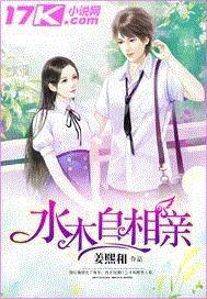 水木相师