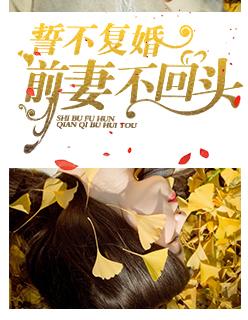 前妻不愿意复婚