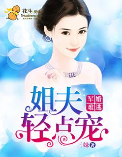 轻慢点电子书