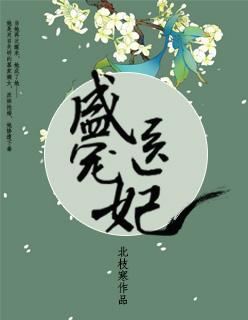 盛宠医妃虹效果