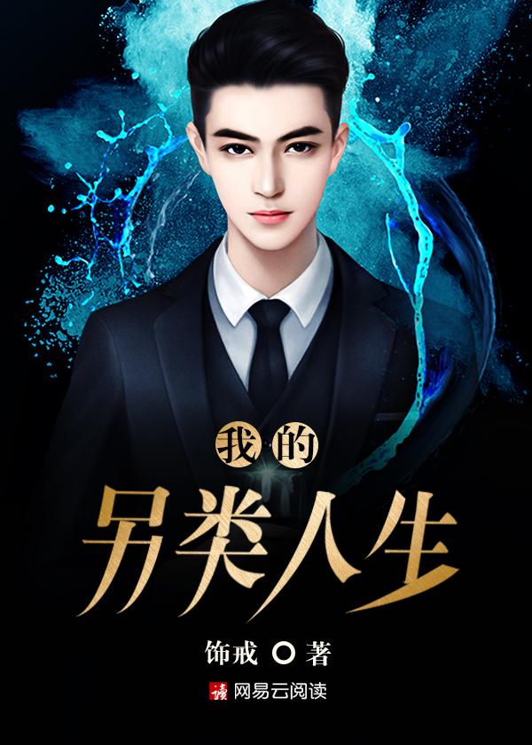 作文我的另类什么