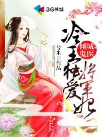 将妃在上王爷在下