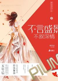不叙深情心裳