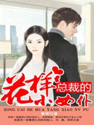 总裁花卉
