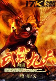 九星霸体诀天武故人