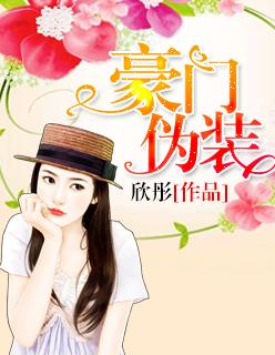 豪门假夫妻姜北栀txt微盘
