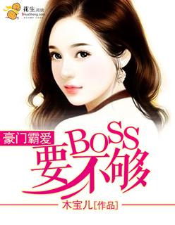 豪门霸爱txt