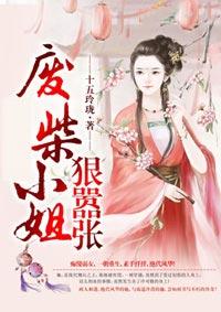 冷王邪妃废材很倾城完整版