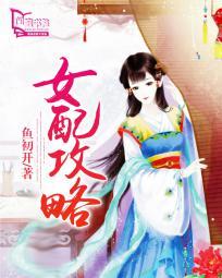 女配媚骨体质的穿越修仙