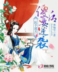医手遮天免费阅读无弹窗