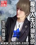 极品人生美剧
