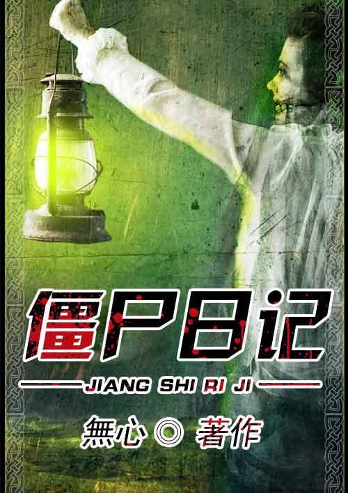 僵尸日记2破解版无限钻石
