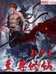 都市至尊修仙张凡免费