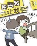 让我宅【穿书】 ...　　　　醉书南飞