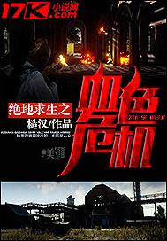 绝地求生中文红血