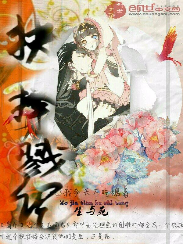 抉择番外