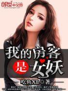 我的房客是妖怪 漫画