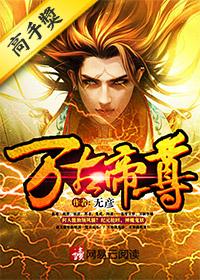 万古帝尊秦若尘笔趣阁