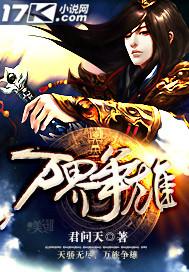 万界争雄之黑光虐杀免费