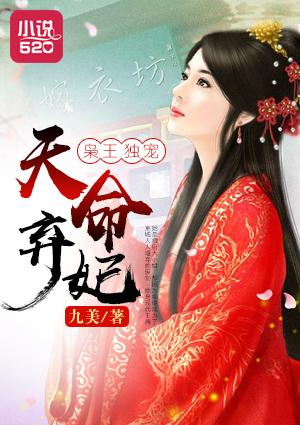 枭王独宠逆天七小姐