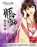 师命难违重生免费