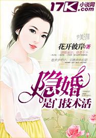 隐婚是个技术活应栀