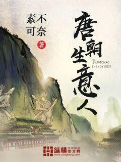 唐朝的商人有哪些