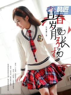 青春岁月长篇
