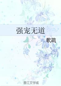 强宠txt