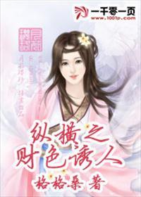 官场之财色诱人的结局